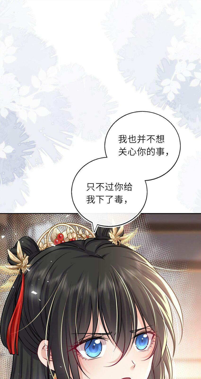 049 萧栩的吻10