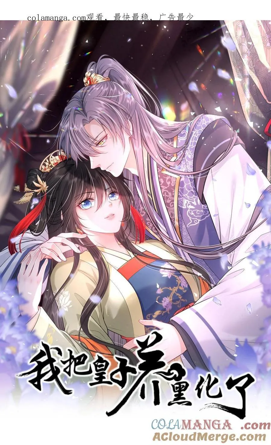 102 补喝交杯酒0