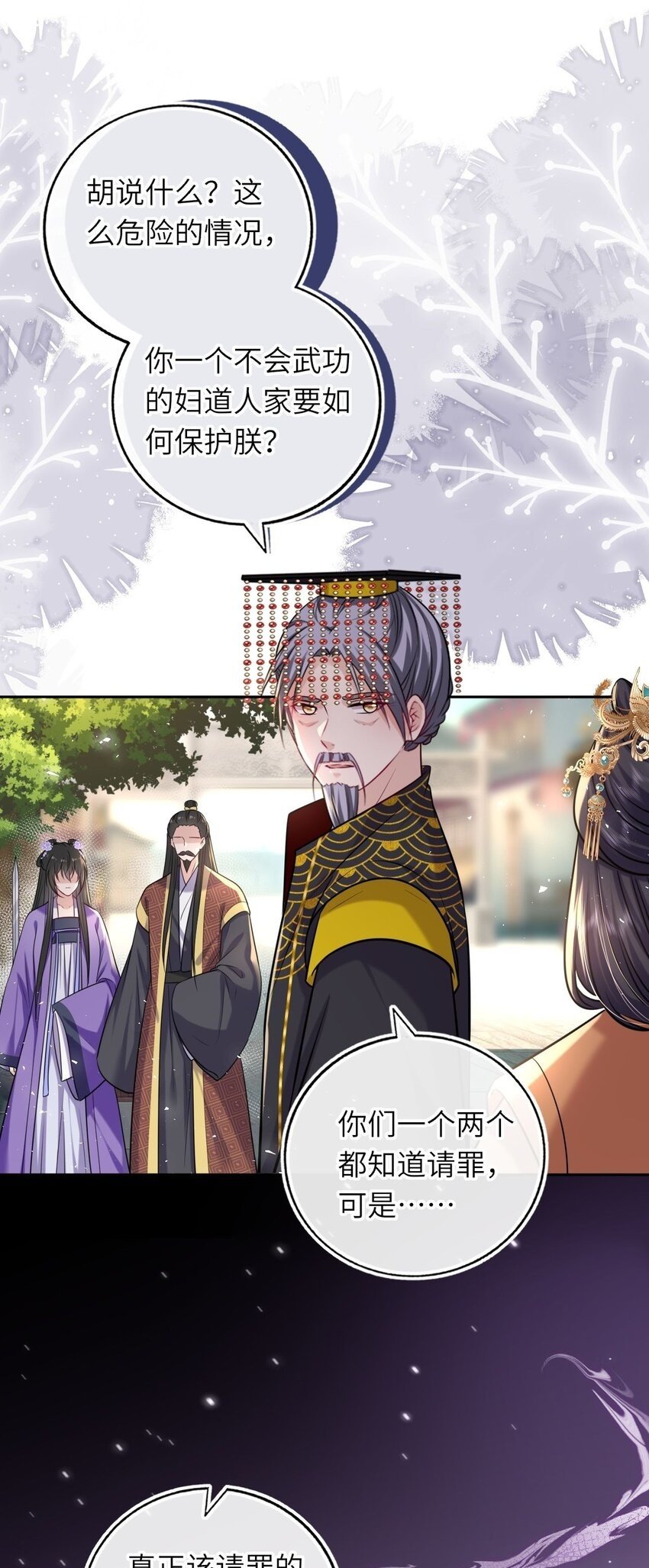 068 请罪53
