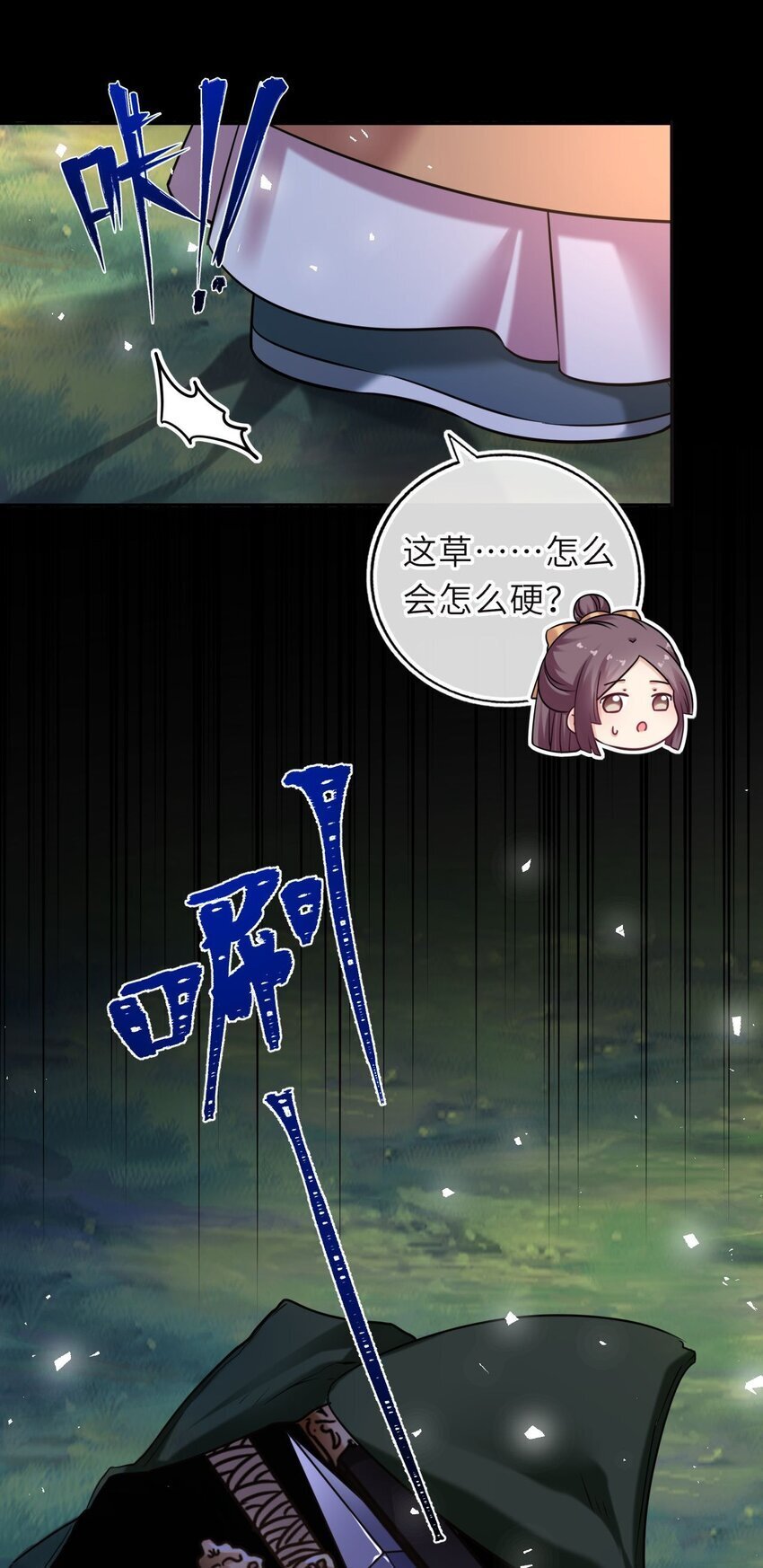 076 遭人陷害22
