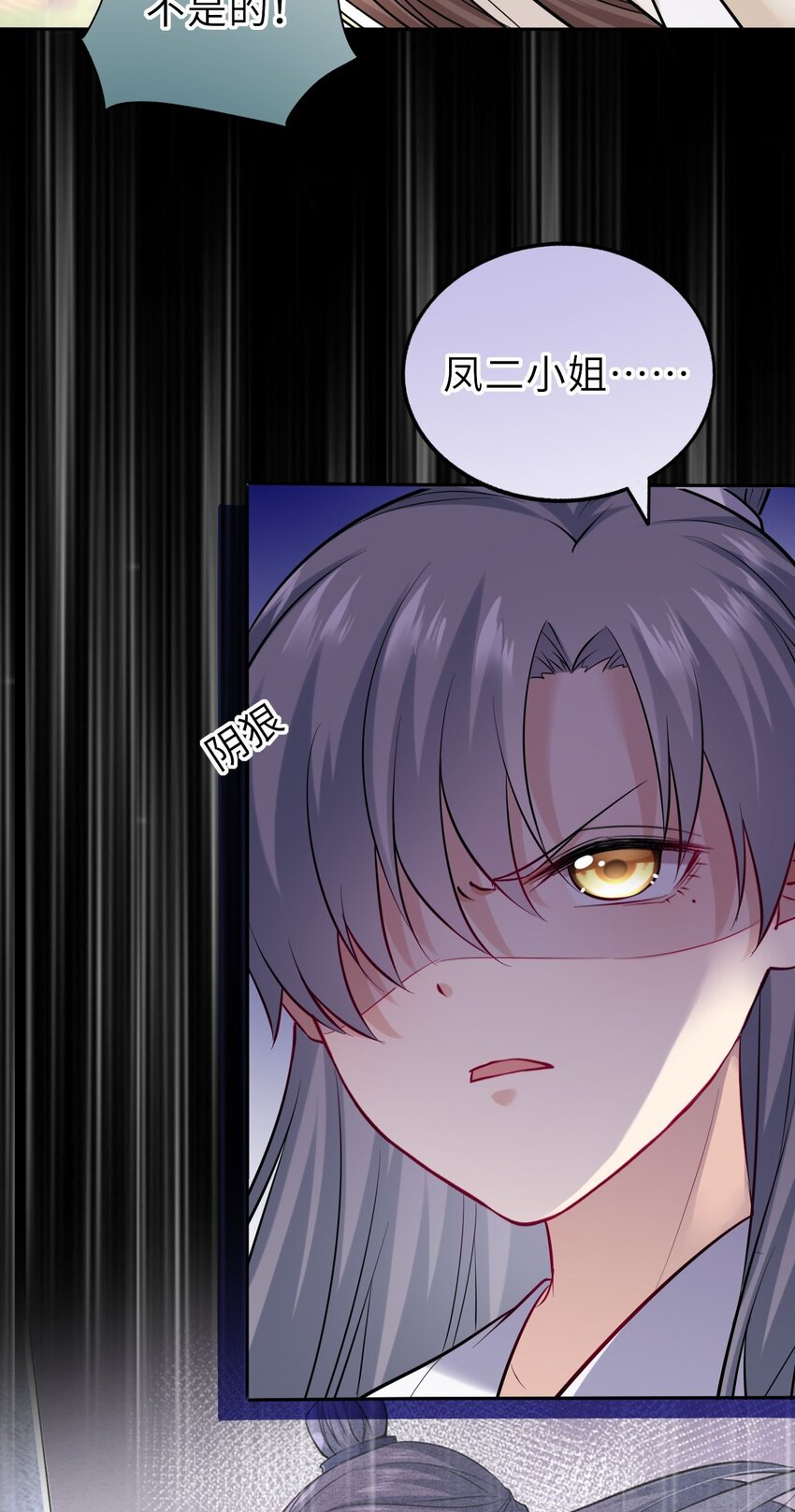 011 恶毒女配怎么能照顾男主？21