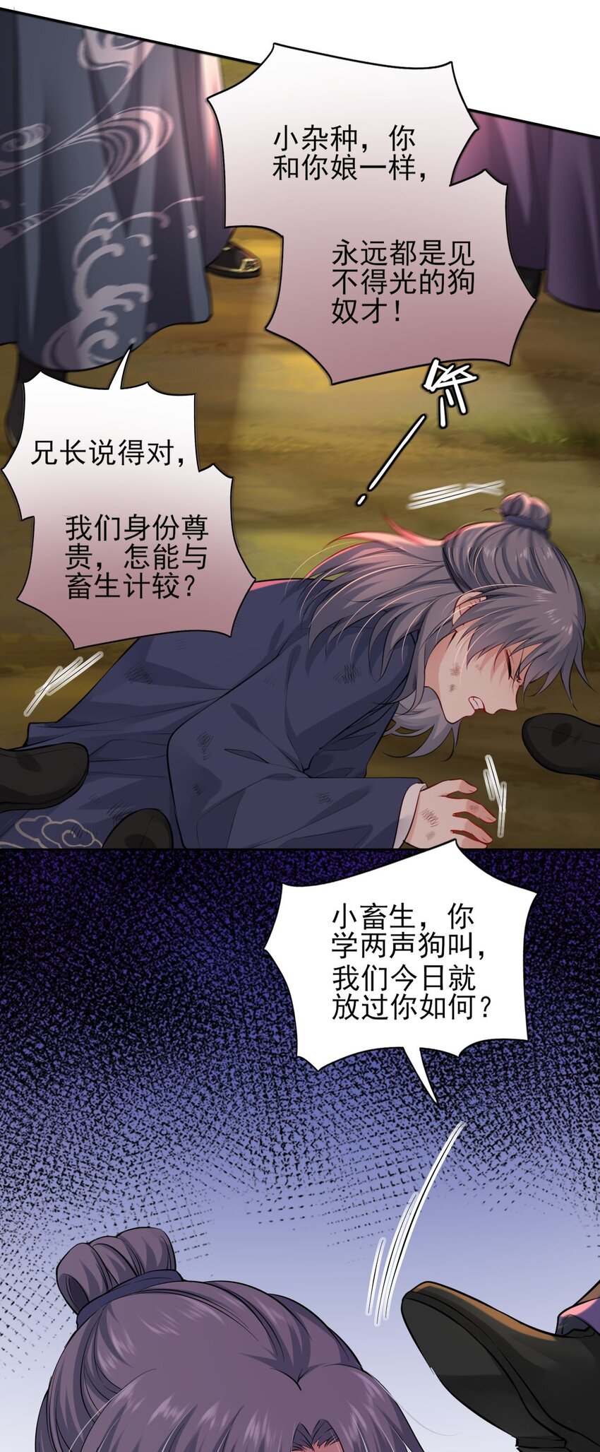 002 给崽送砒霜？12
