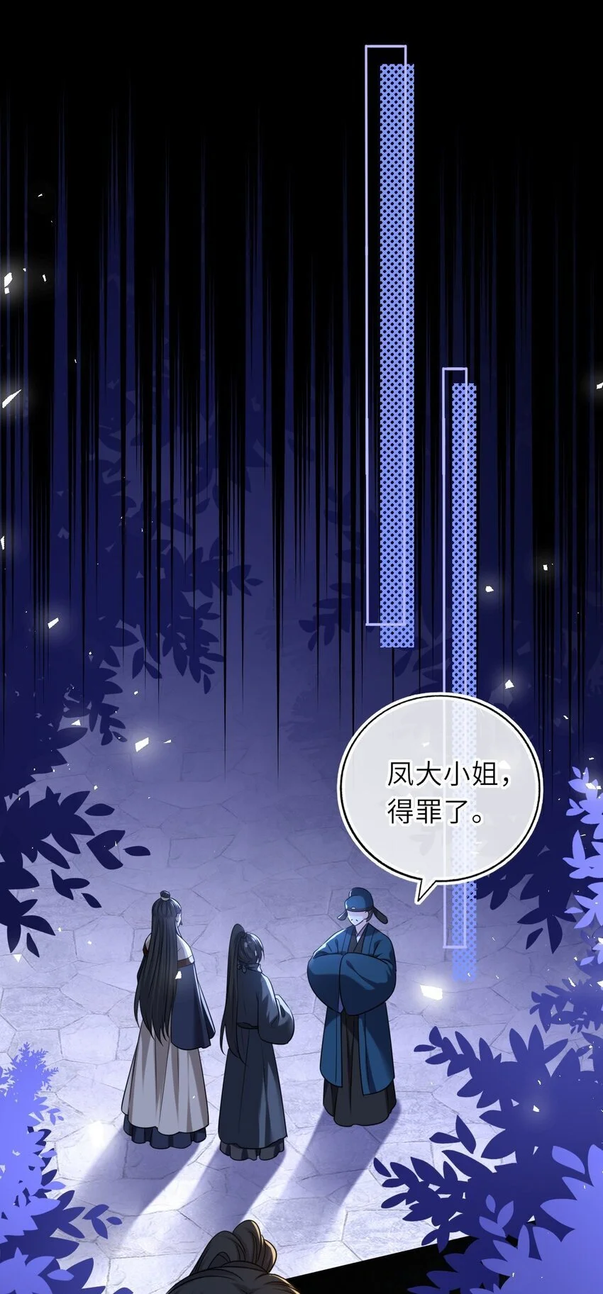 079 有人劫狱24