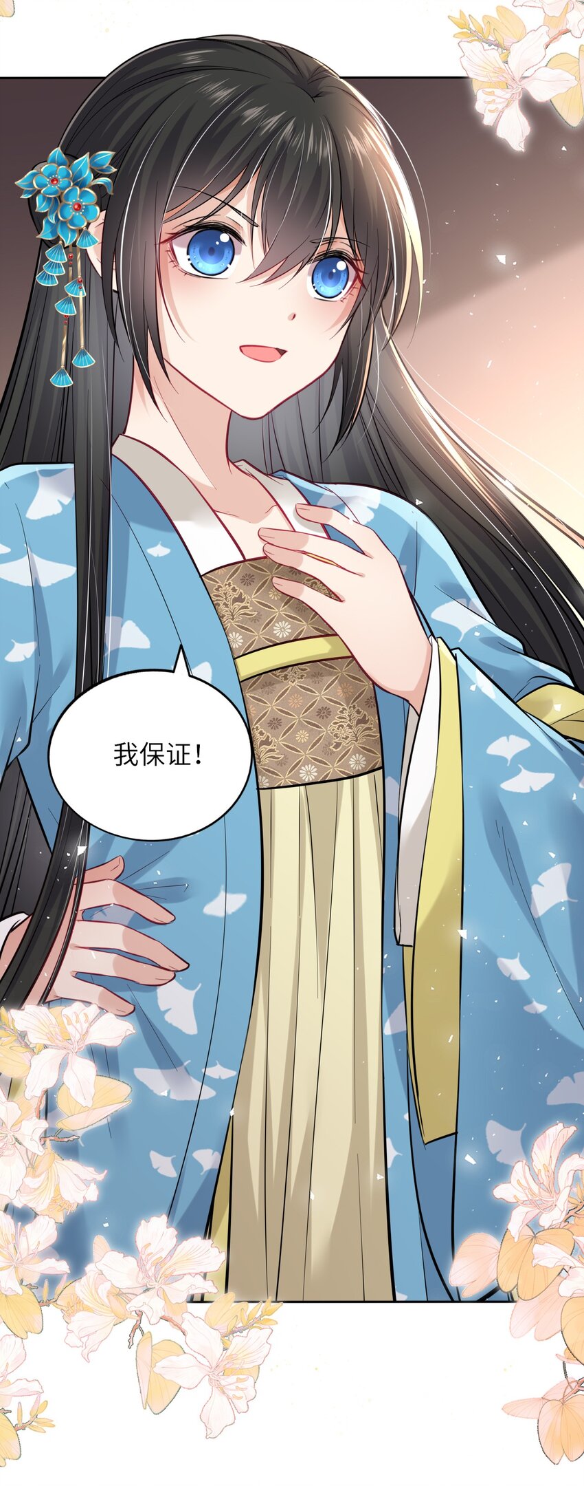 007 这个女主她过分胆小12