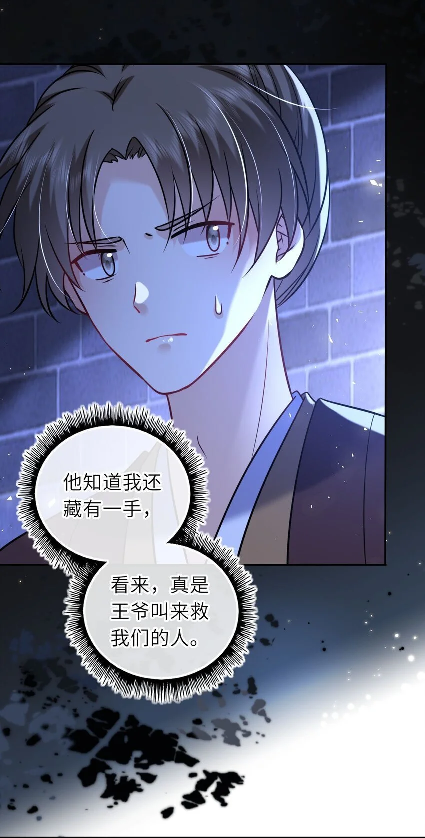 079 有人劫狱21