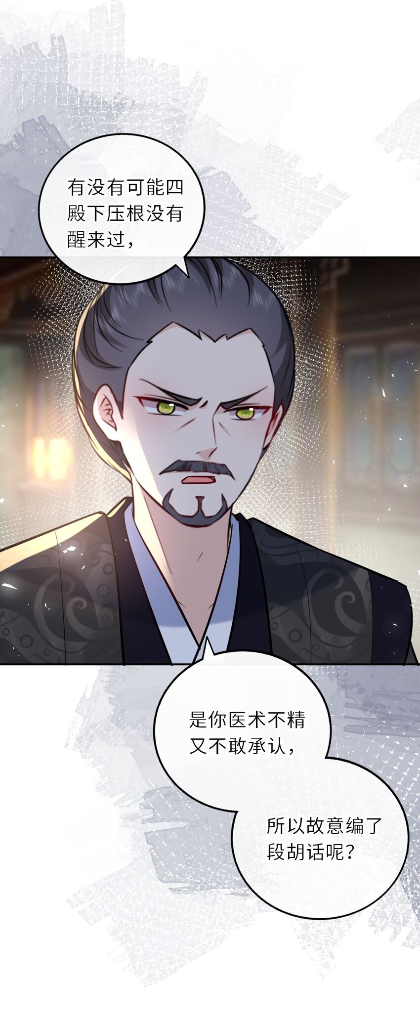 034 不愧是父女！23