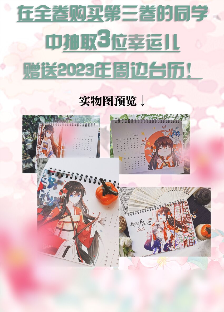 035 修罗场虽迟但到47