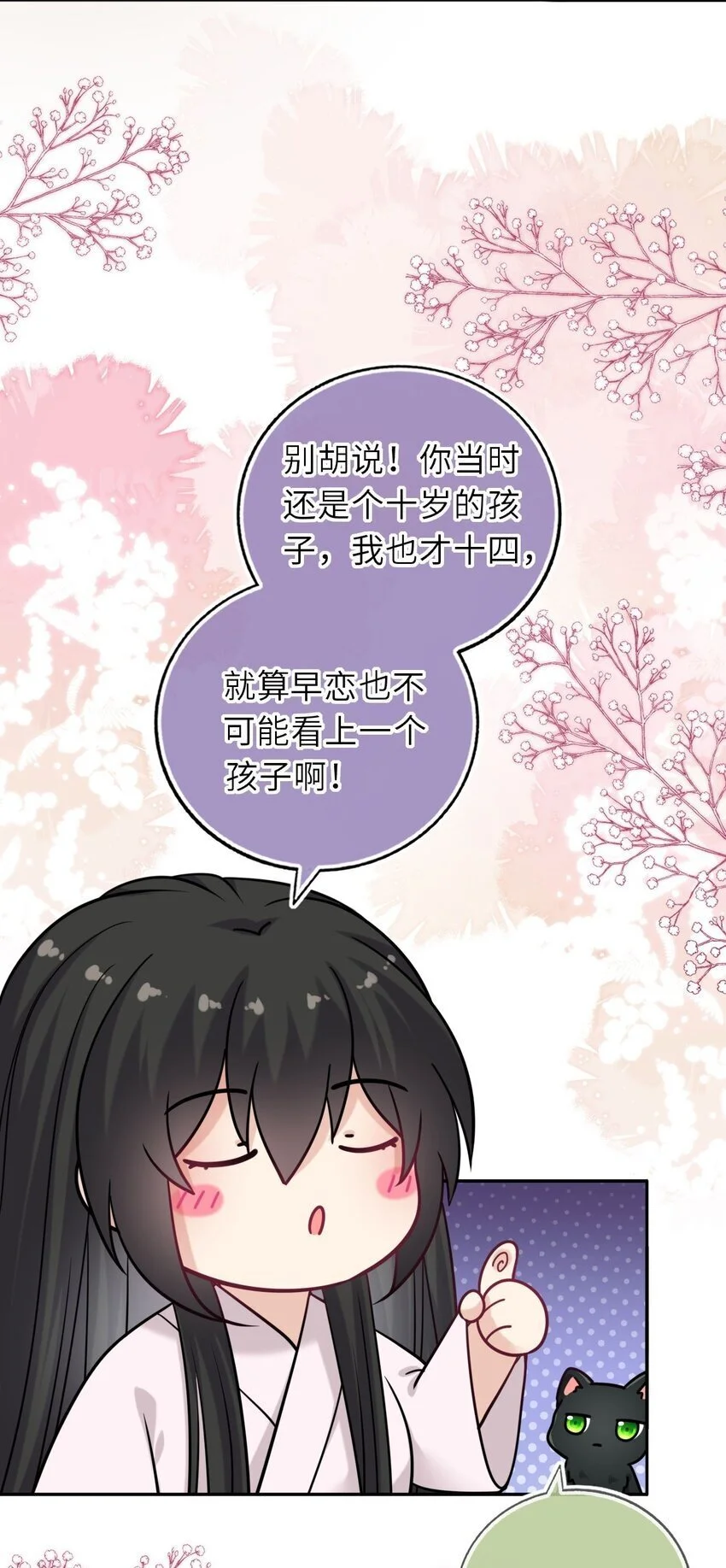 089 解开心结14