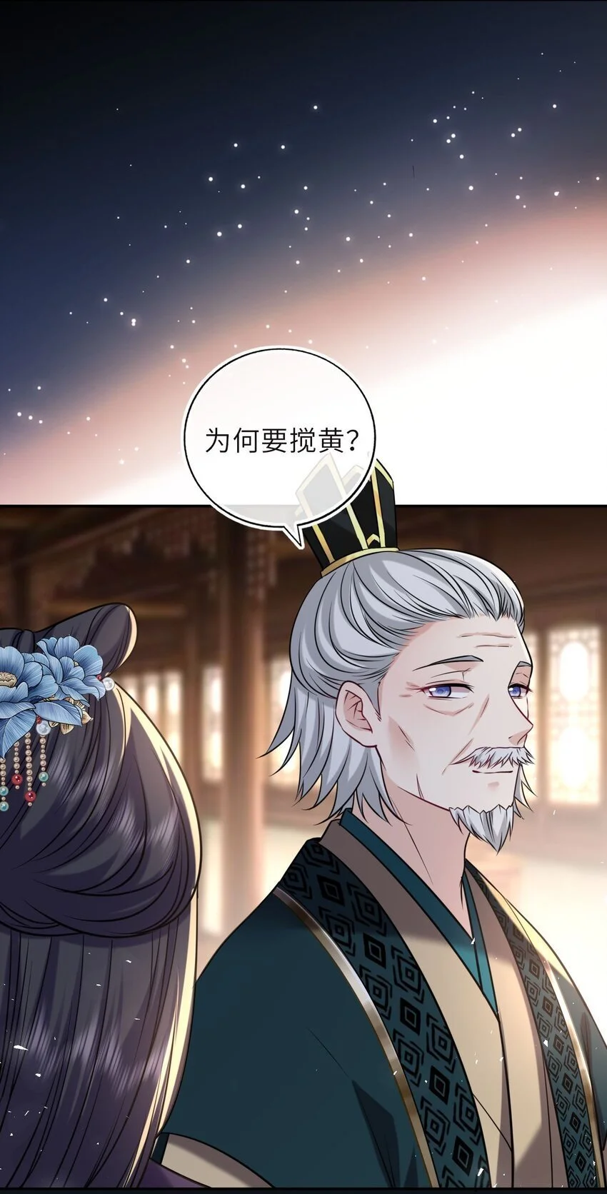 081 引蛇出洞27