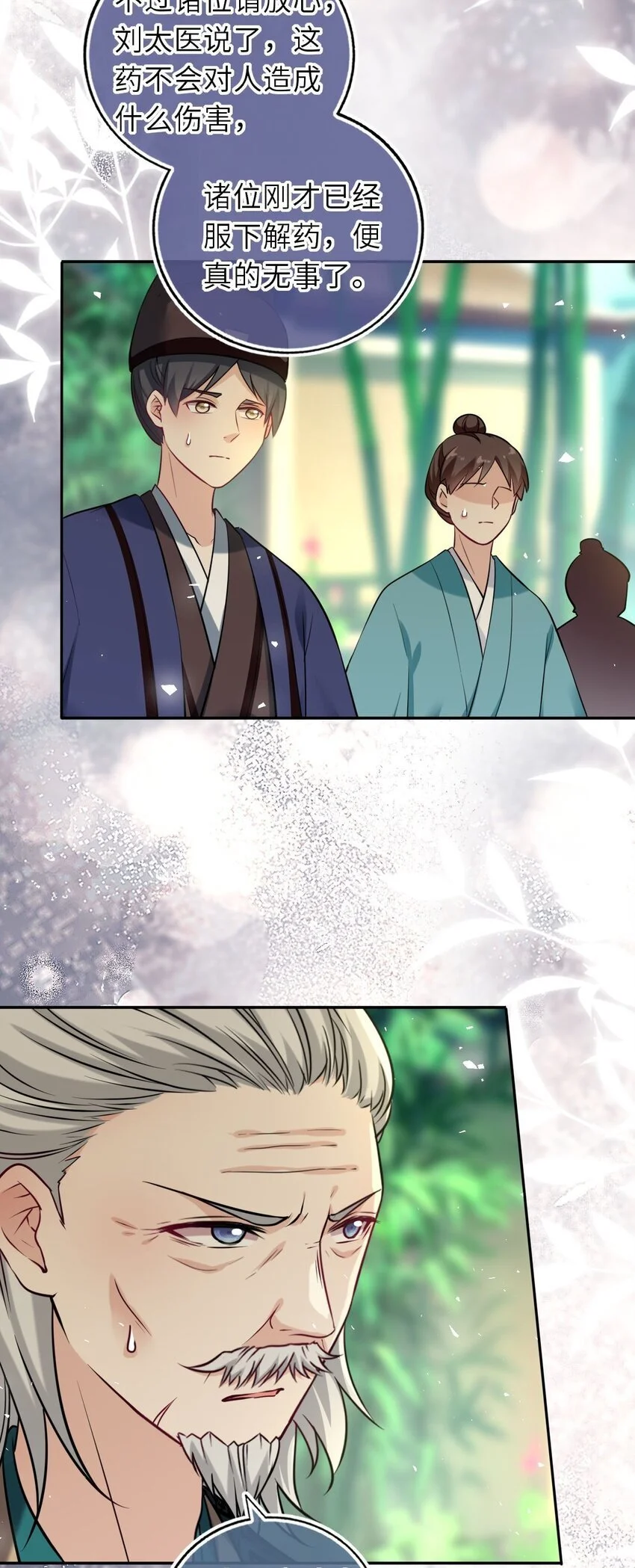 084 夫妻联手26
