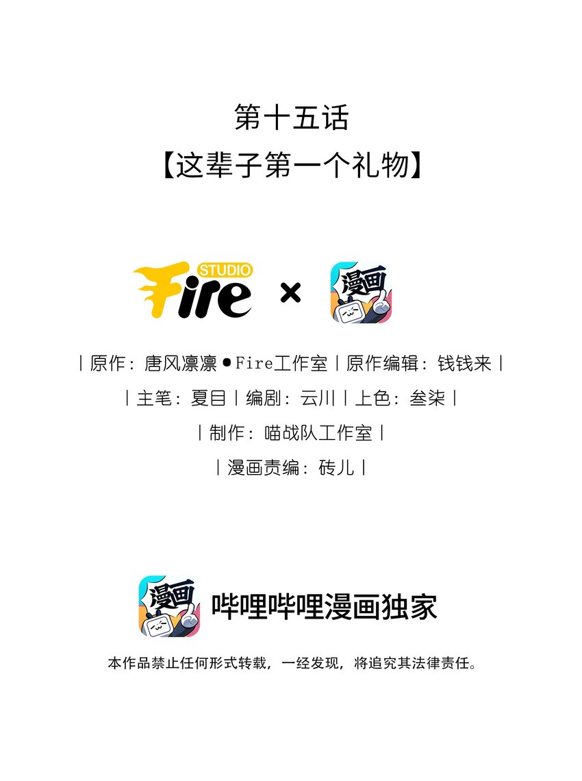 015 这辈子第一个礼物1