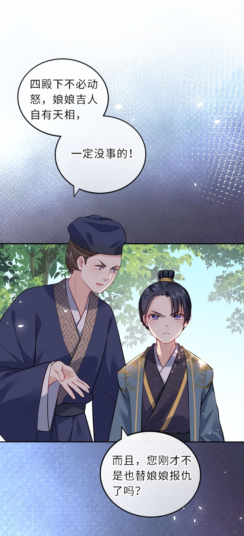 020 好一个帝后情深33