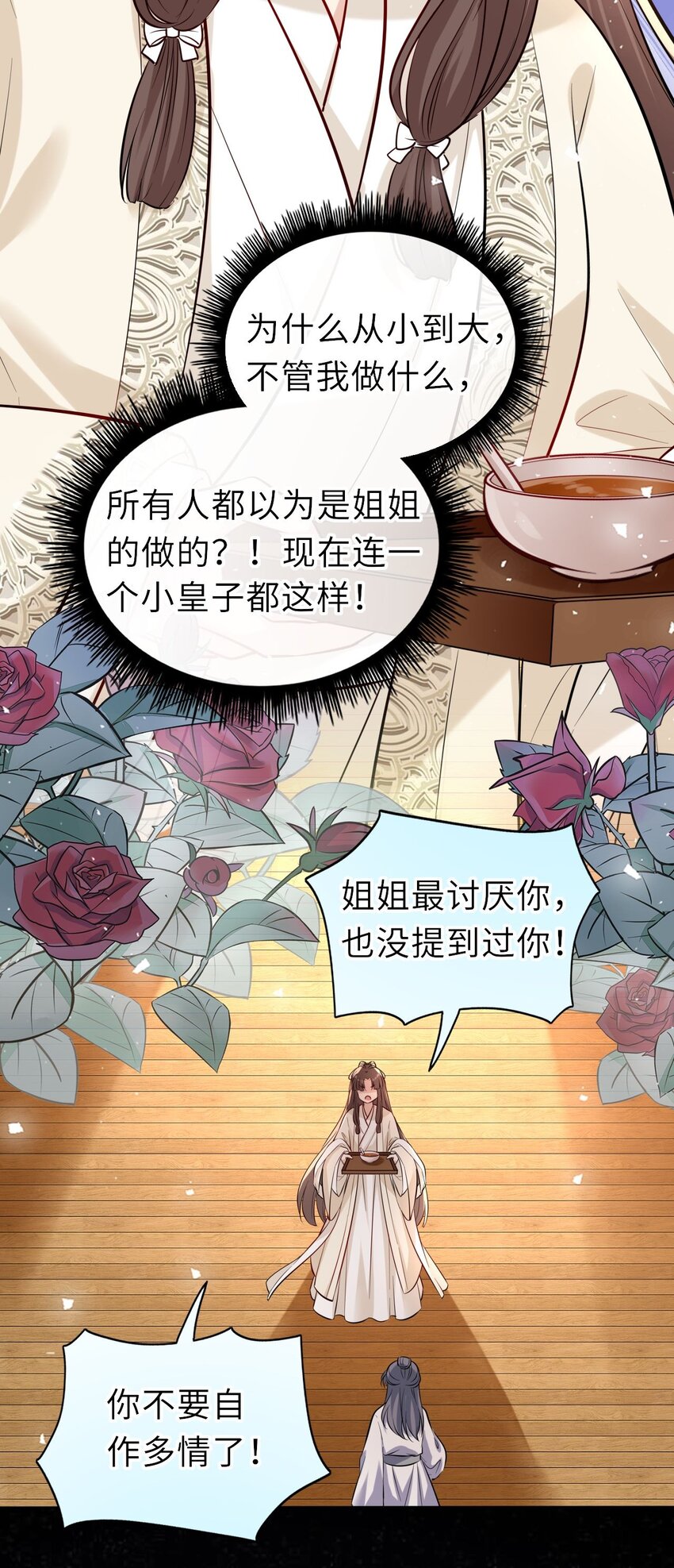 011 恶毒女配怎么能照顾男主？10