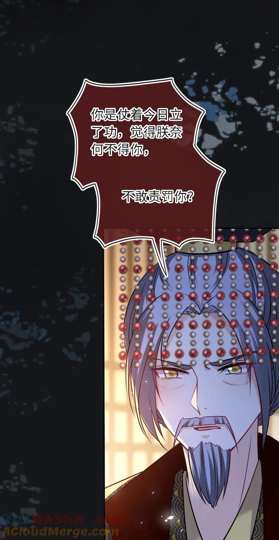 099 萧栩被问责45