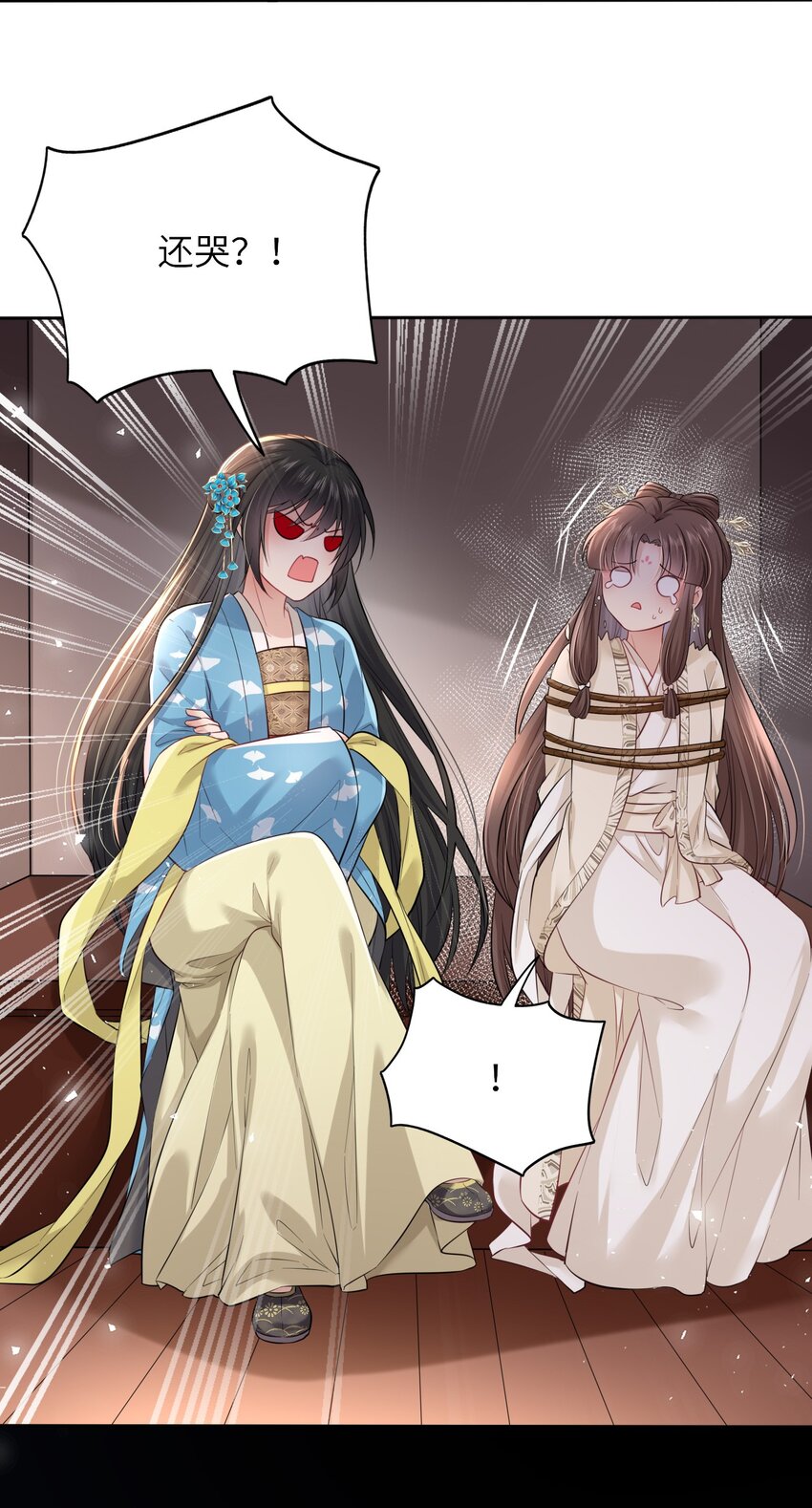 007 这个女主她过分胆小3
