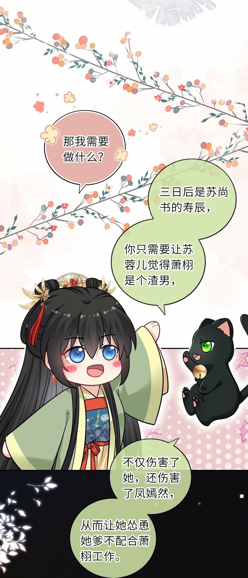 057 求娶4