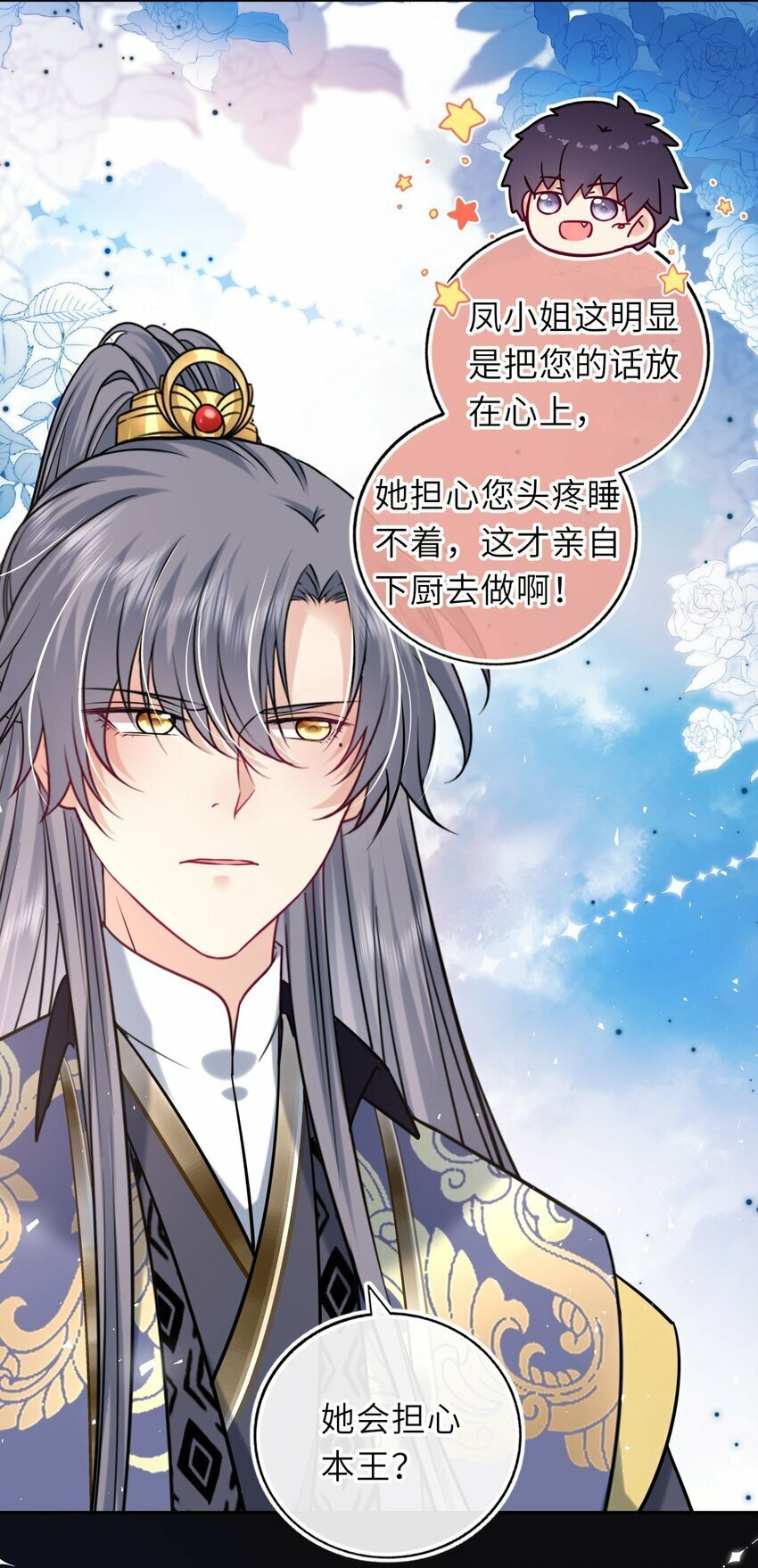 061 不如我们成亲27