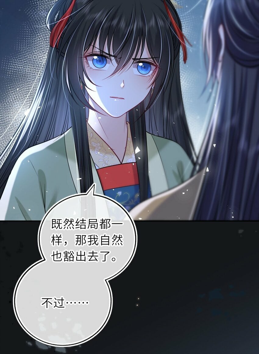055 生米煮成熟饭？11