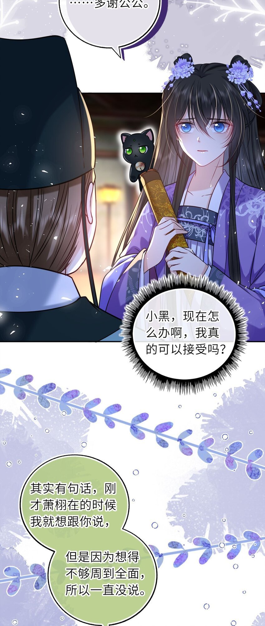 074 别想退婚！4