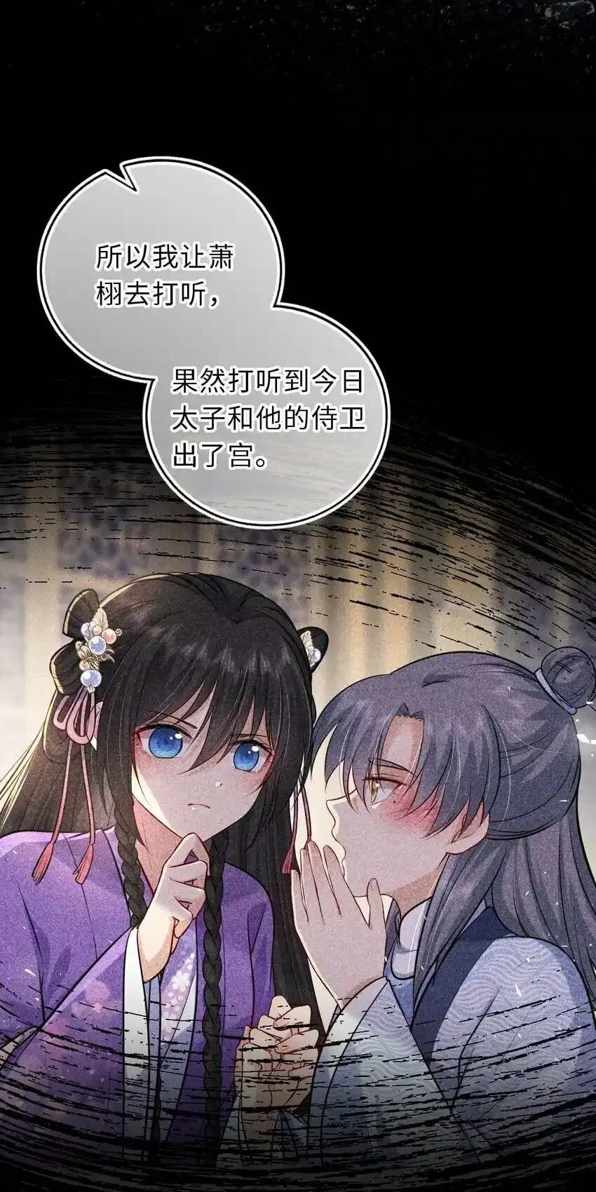 039 原来是嫉妒啊7