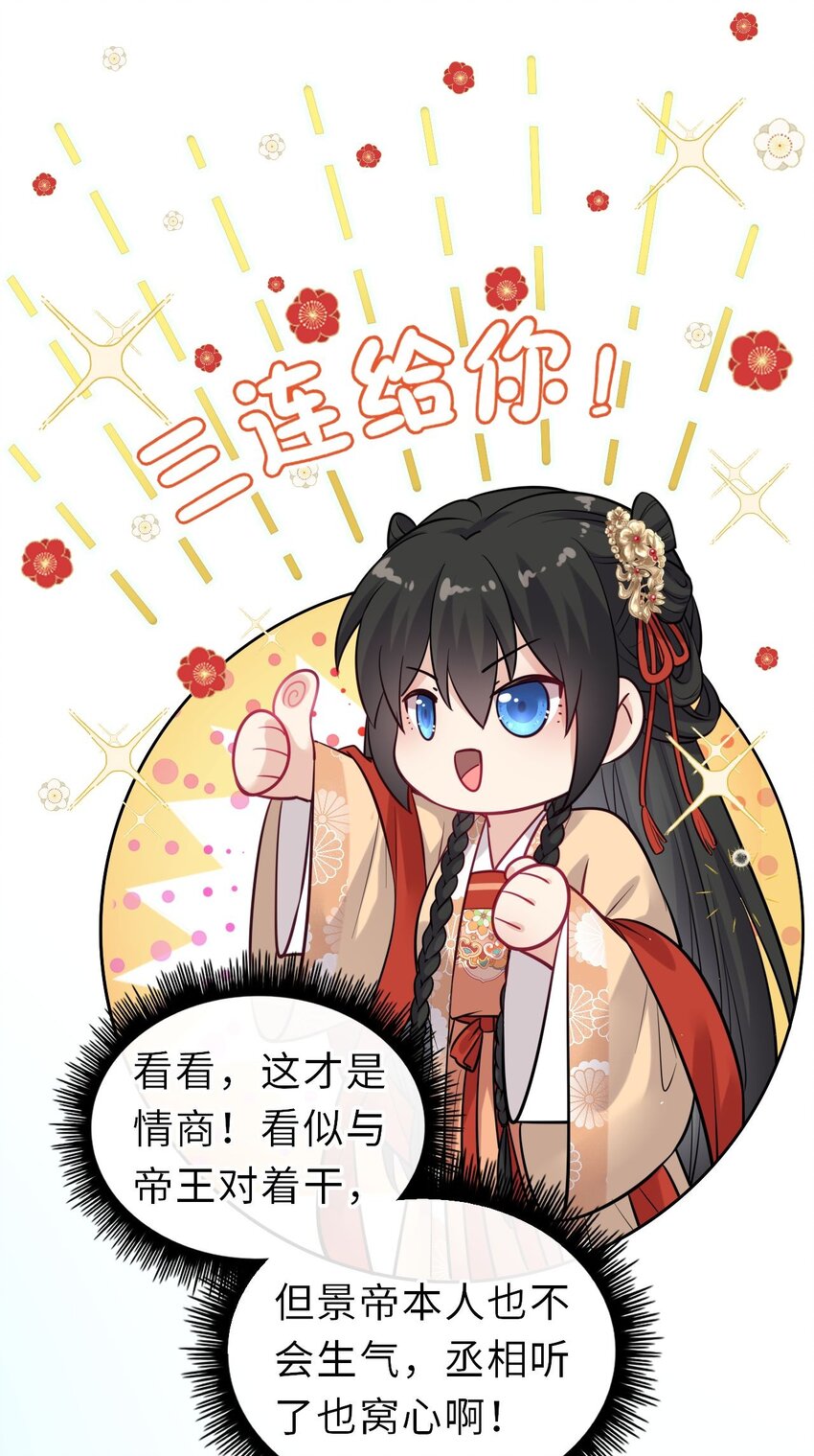 017 流萤贺寿，惊艳崽崽！23