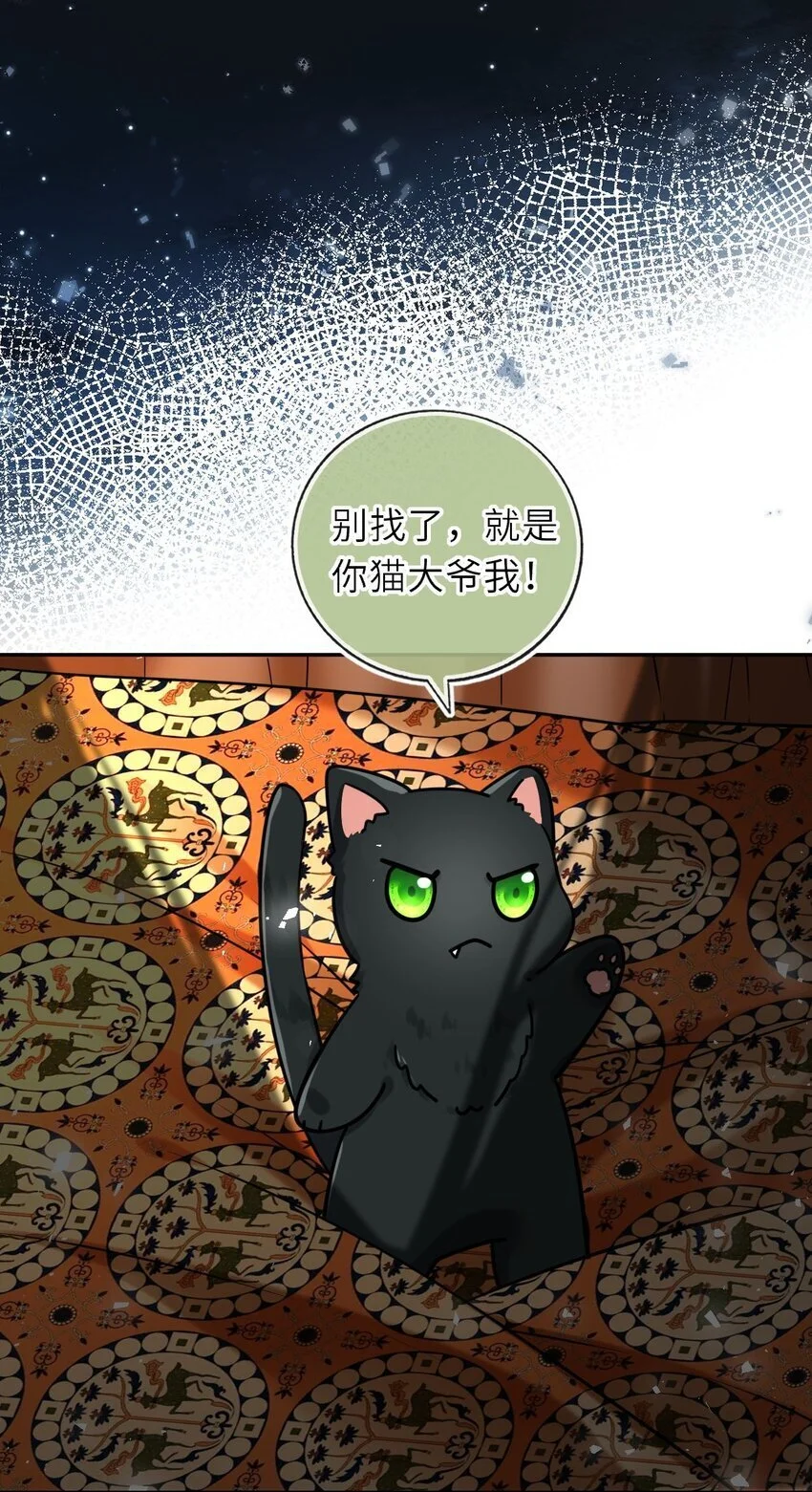 088 凤姐姐是猫妖吗22