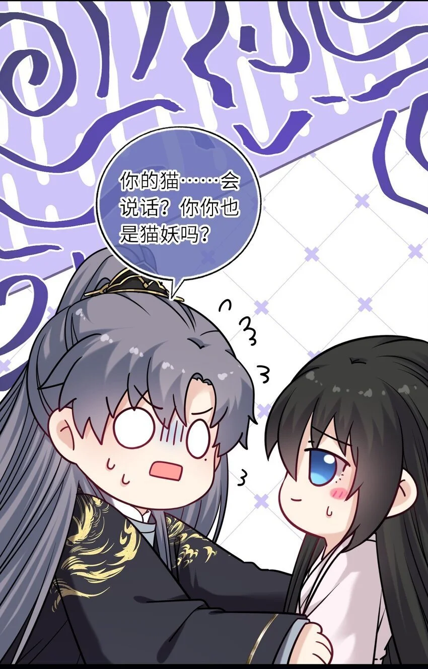 088 凤姐姐是猫妖吗24