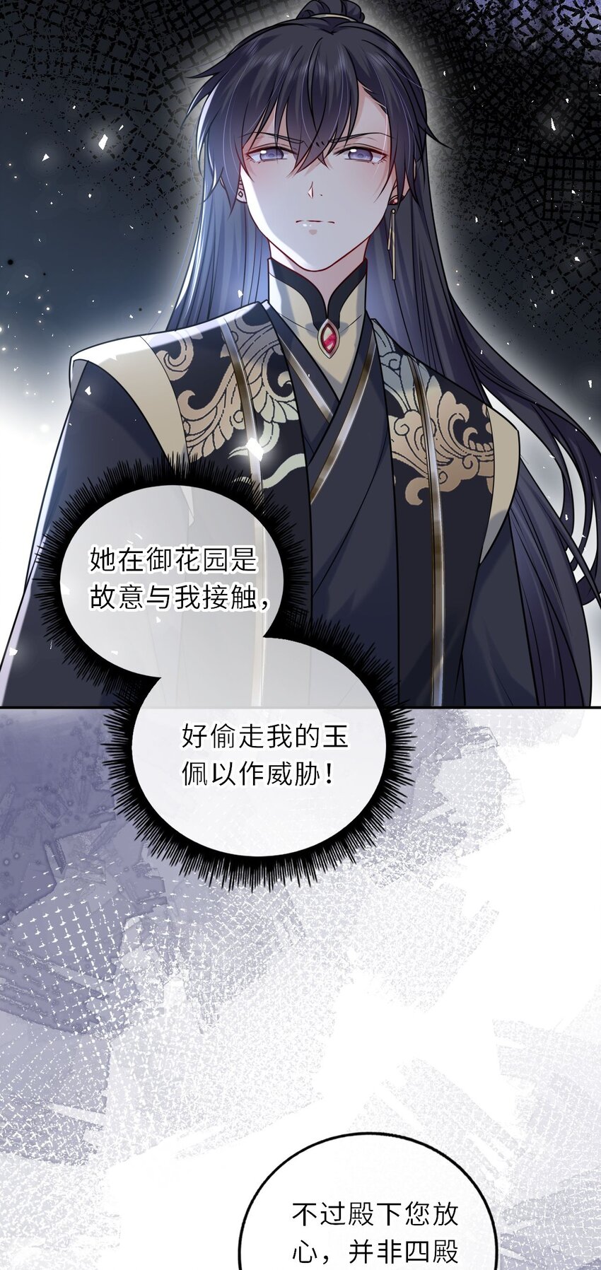037 她与太子关系极好22