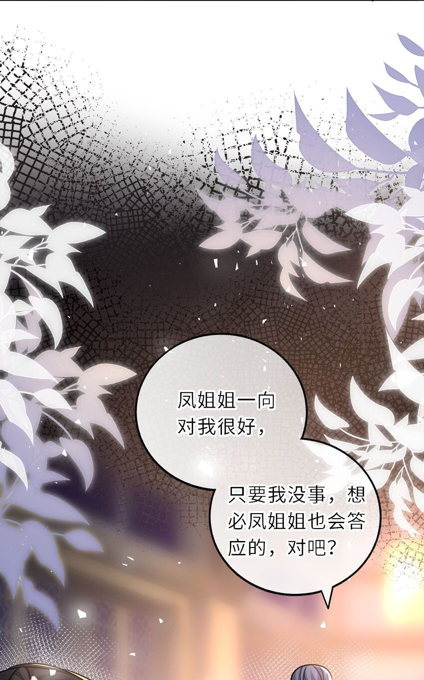 038 满口凤姐姐7