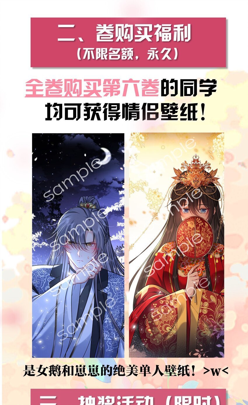 073 请旨赐婚51