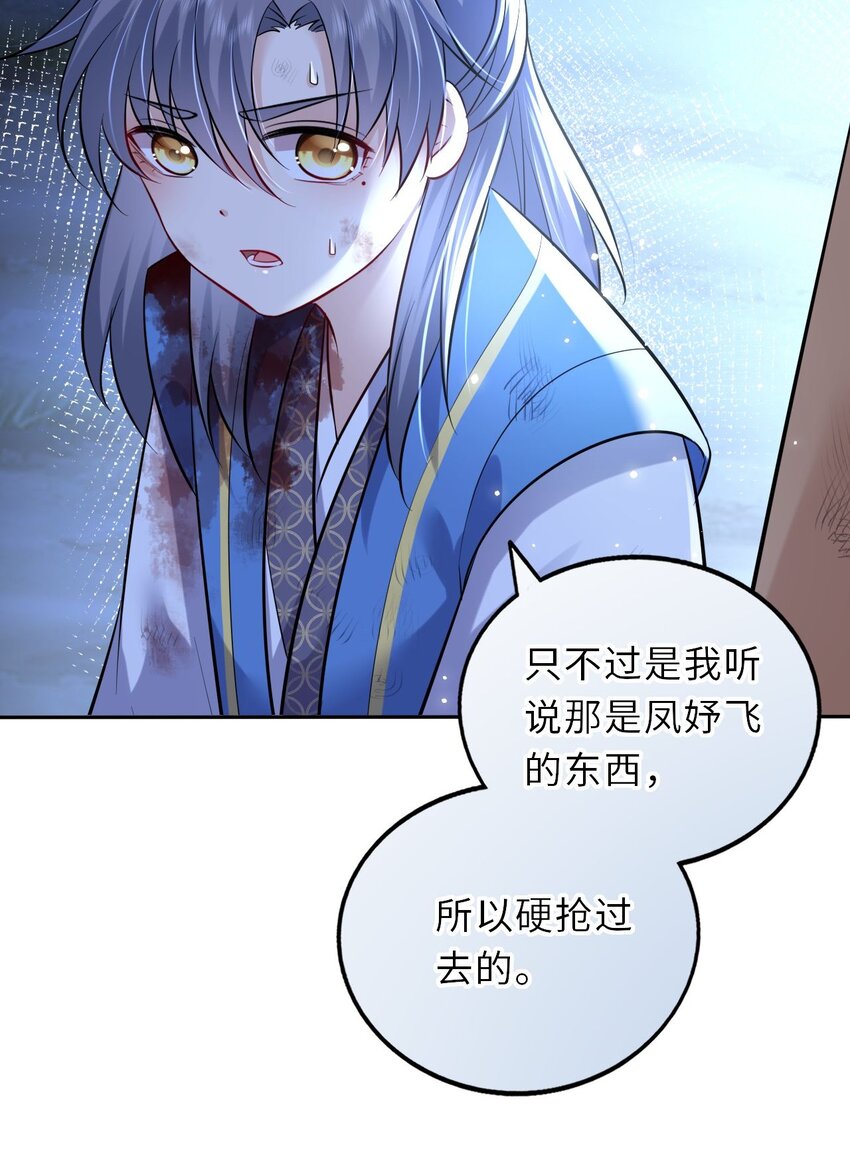023 凤姐姐不要走12