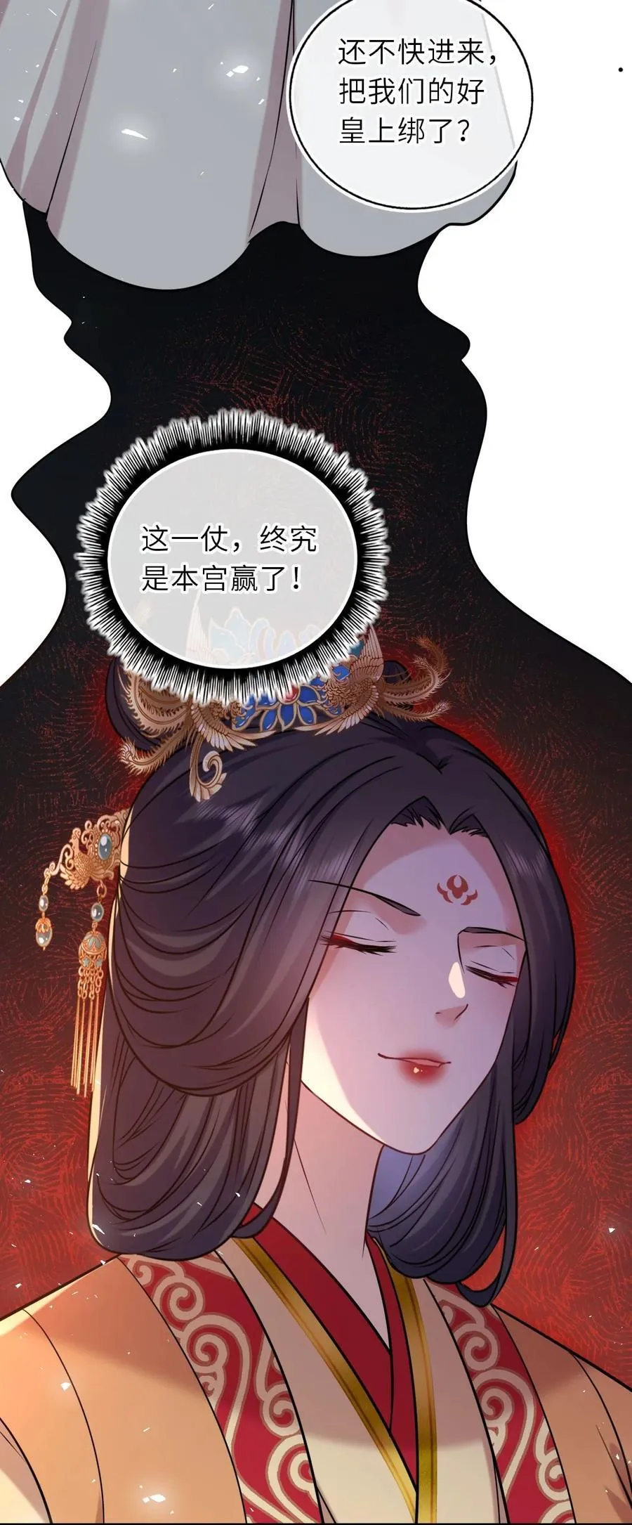 098 揭穿假皇后43