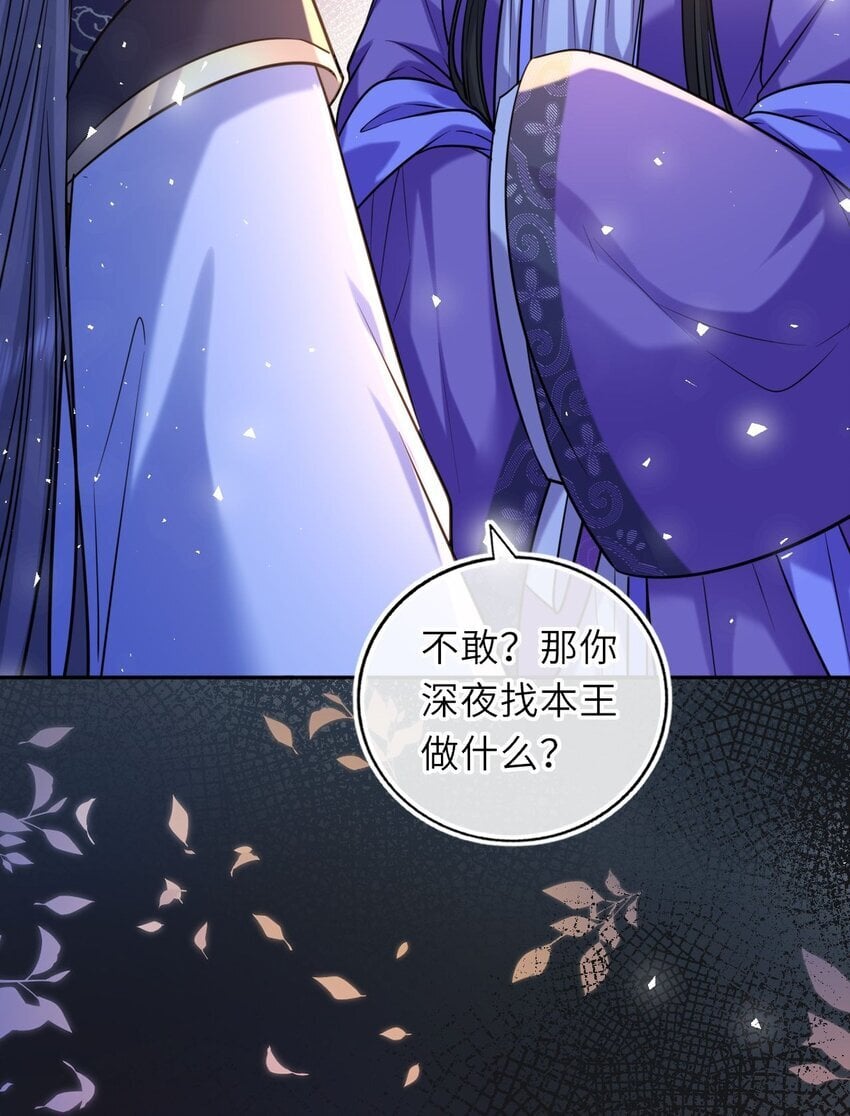 074 别想退婚！22