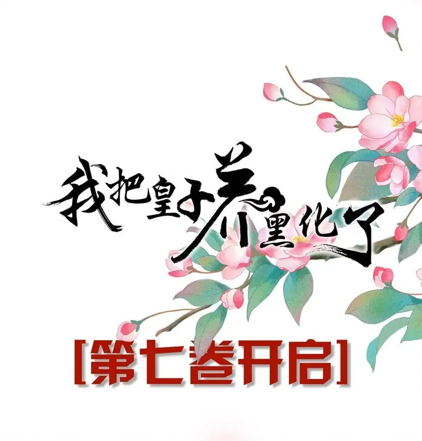 078 婚事作罢？47