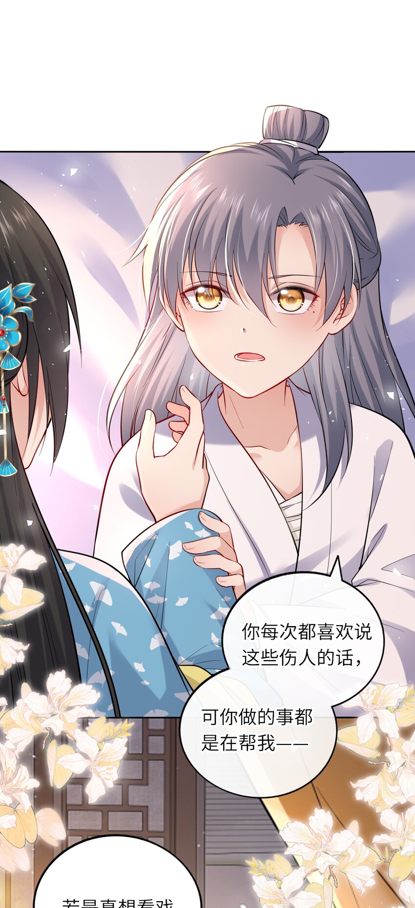 009 他要住在丞相府？2