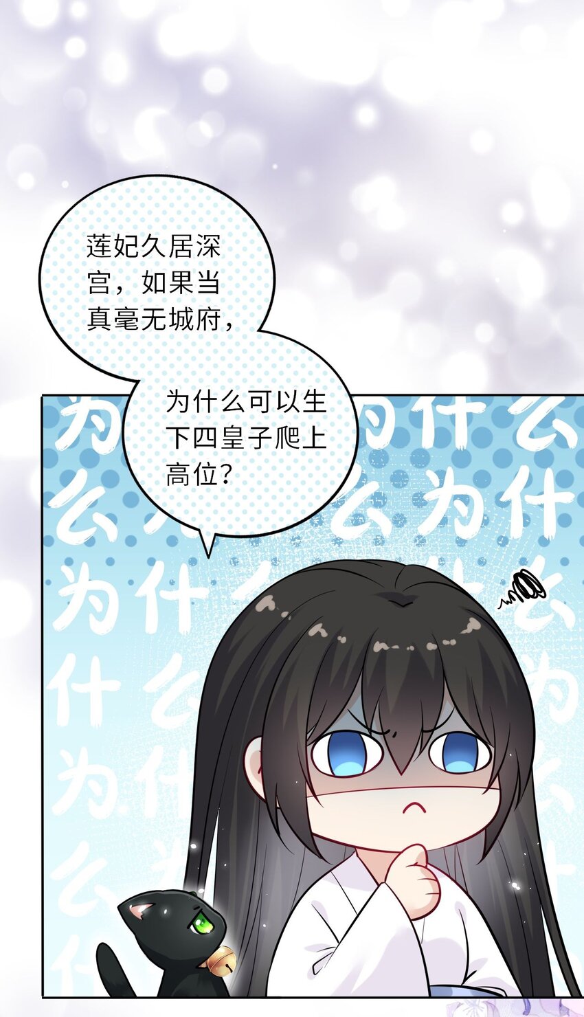 019 真凶是她？!39