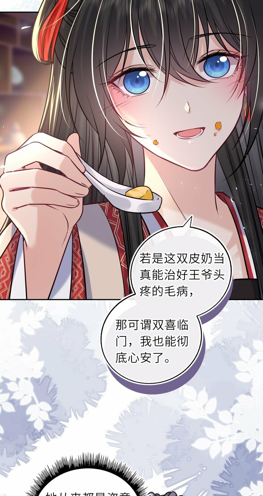 061 不如我们成亲39