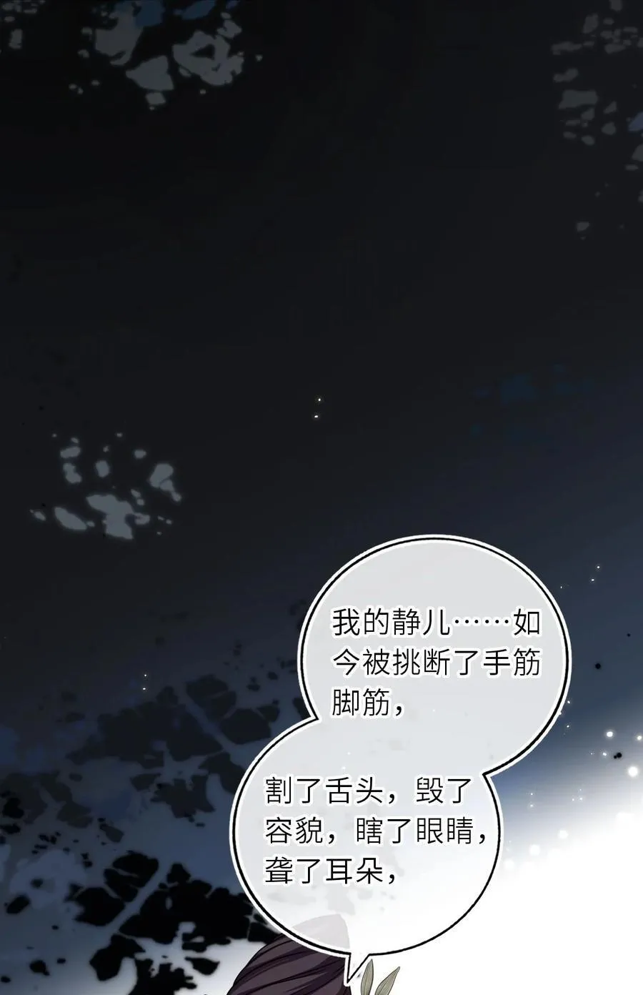 098 揭穿假皇后26