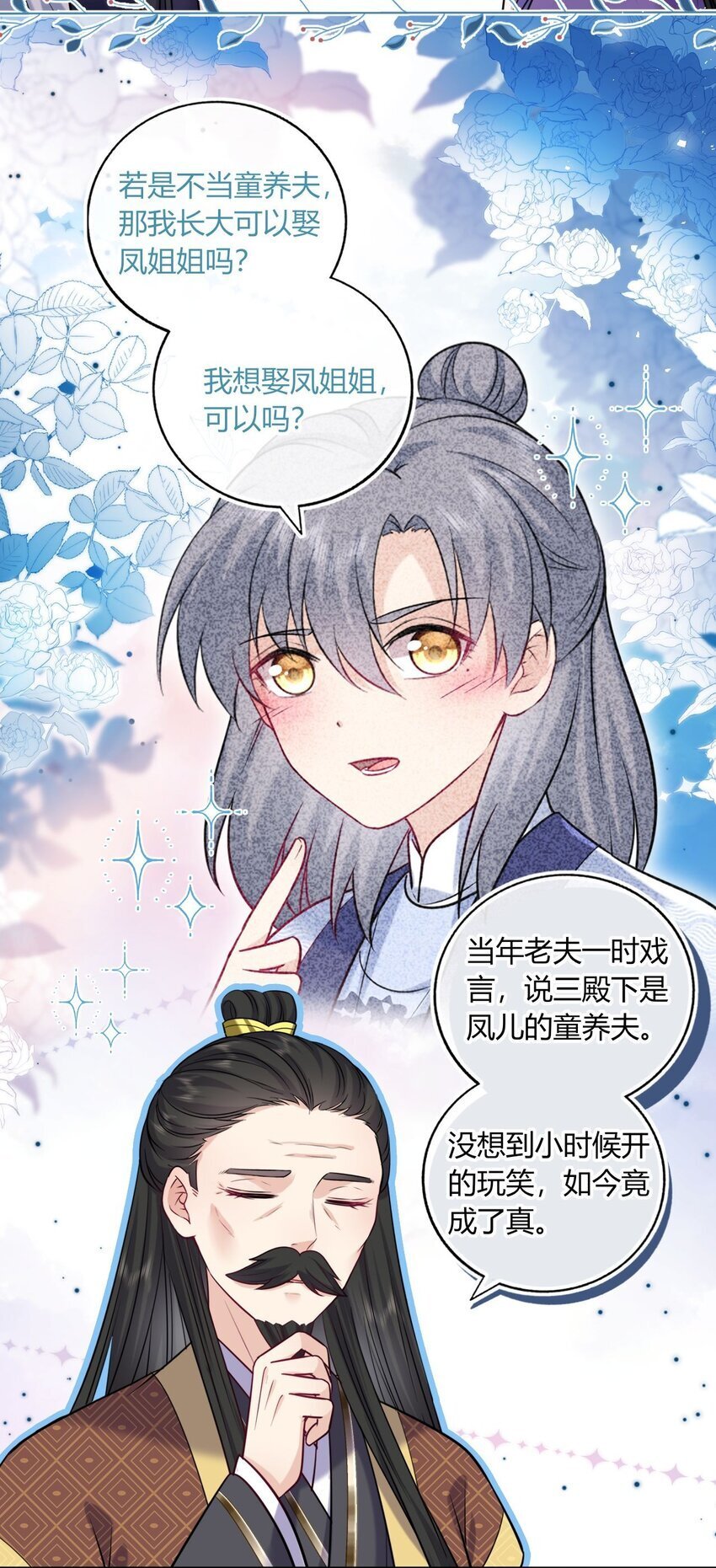 072 上门提亲23
