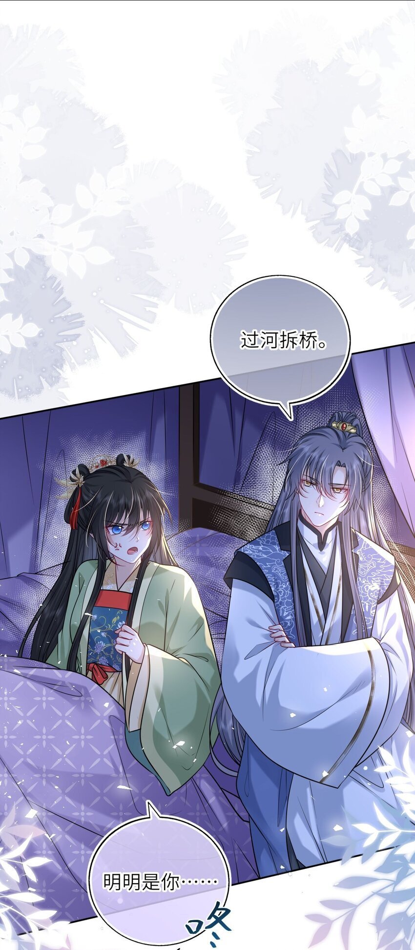 067 表白？9