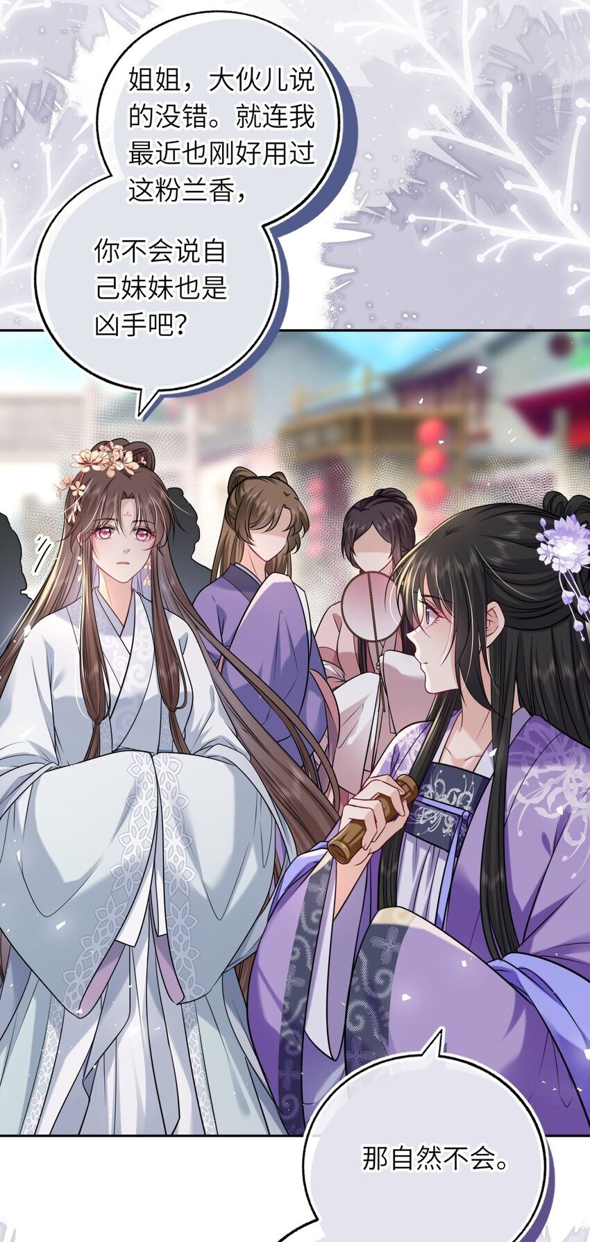 069 幕后真凶18