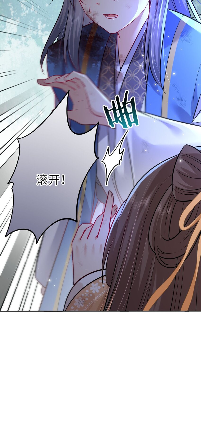 022 这个男主好难哄！44
