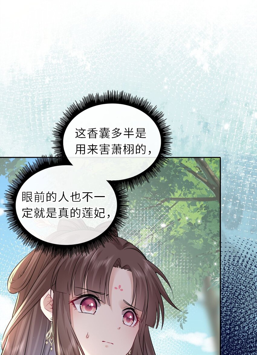 020 好一个帝后情深12