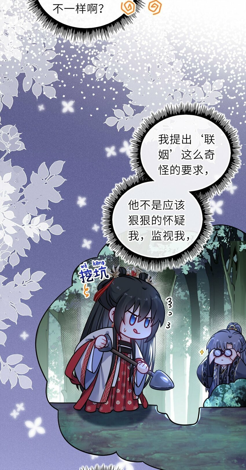 062 搞暧昧7
