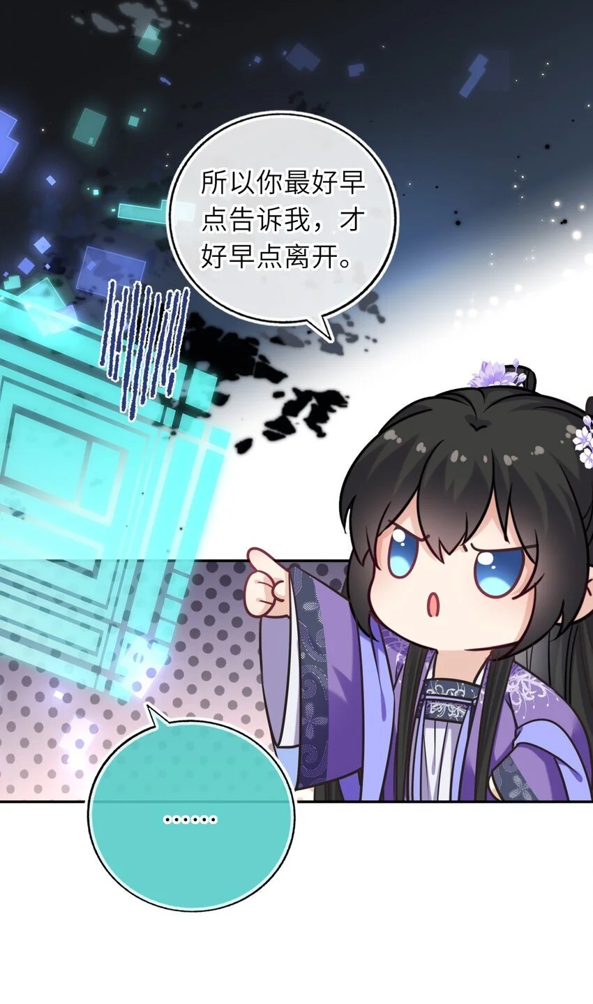 078 婚事作罢？25