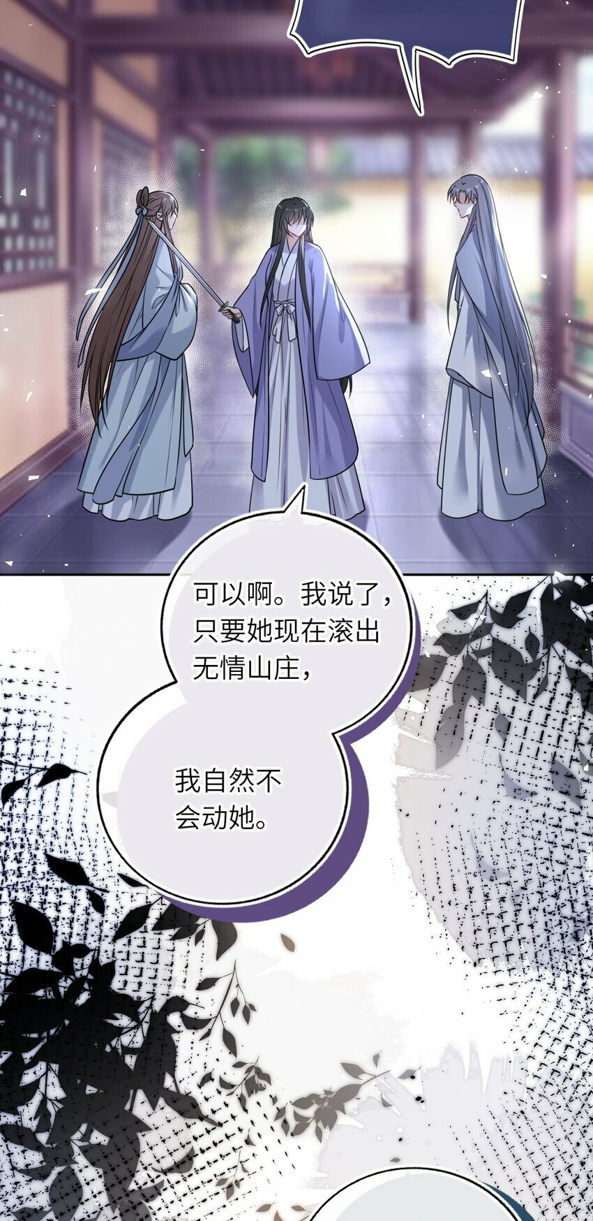 066 包场小倌馆5