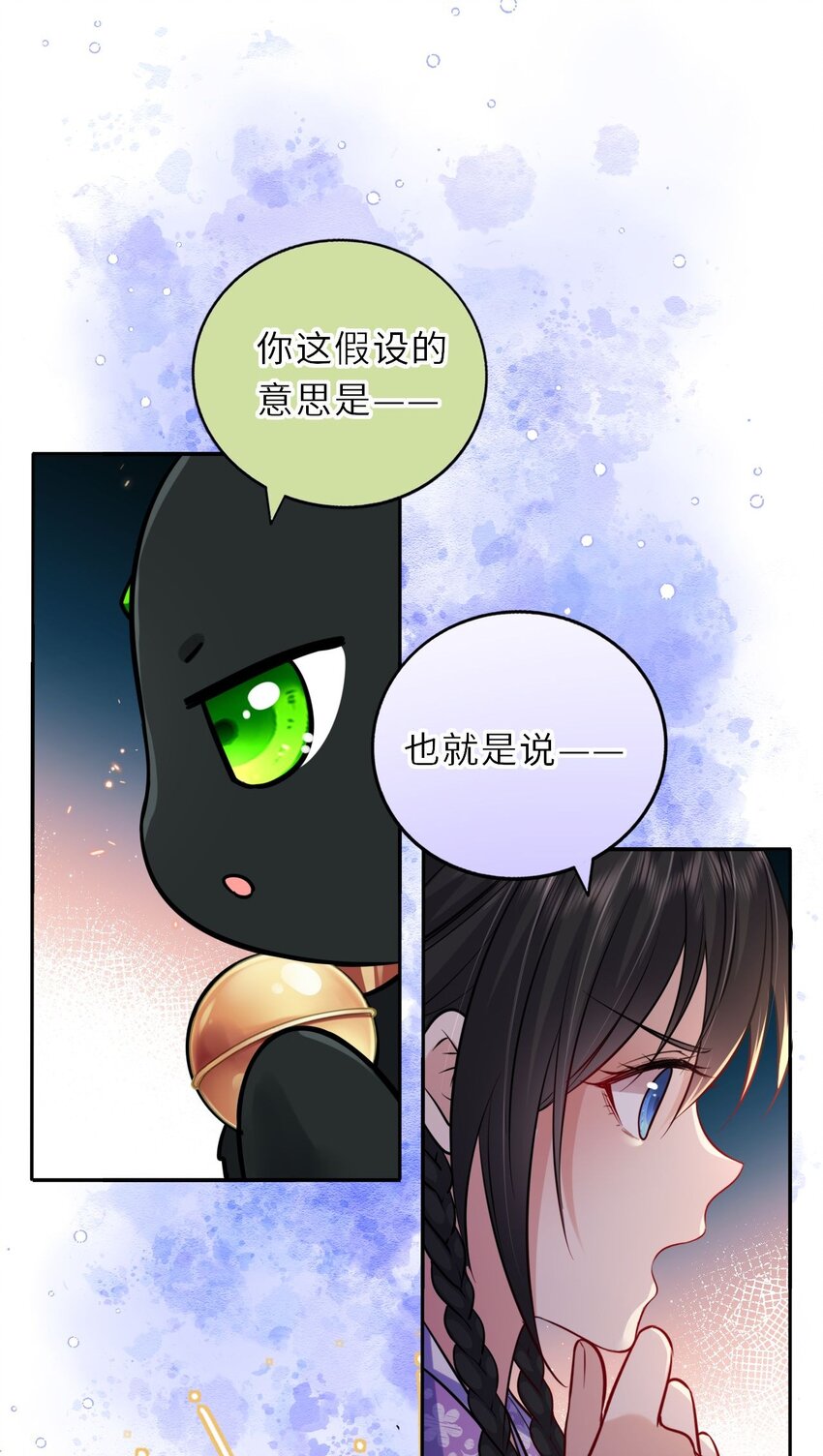 028 男主的心是石头做的45