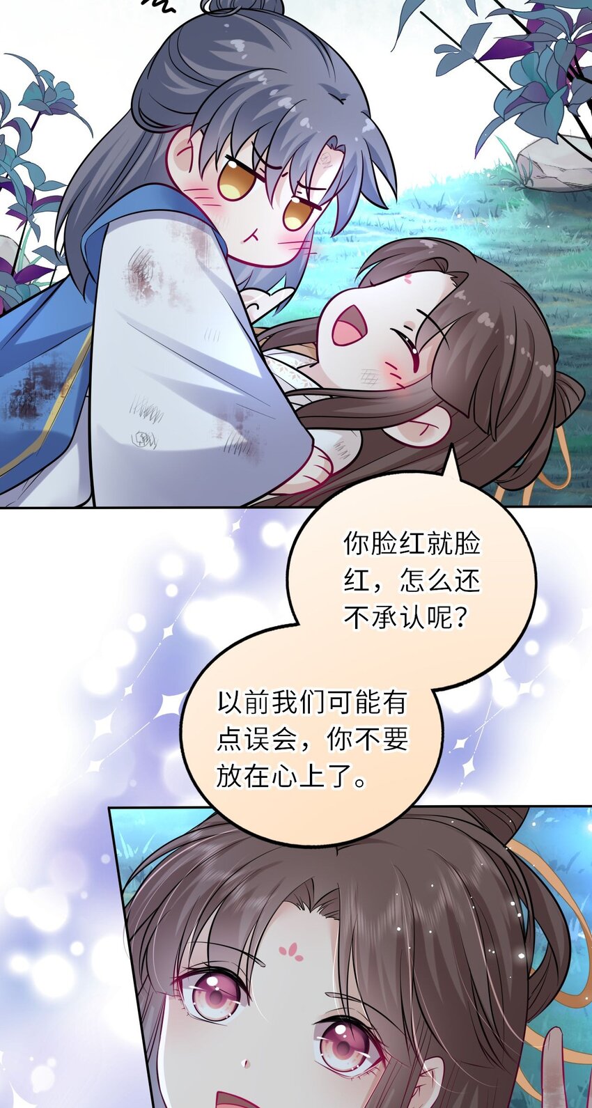 022 这个男主好难哄！30