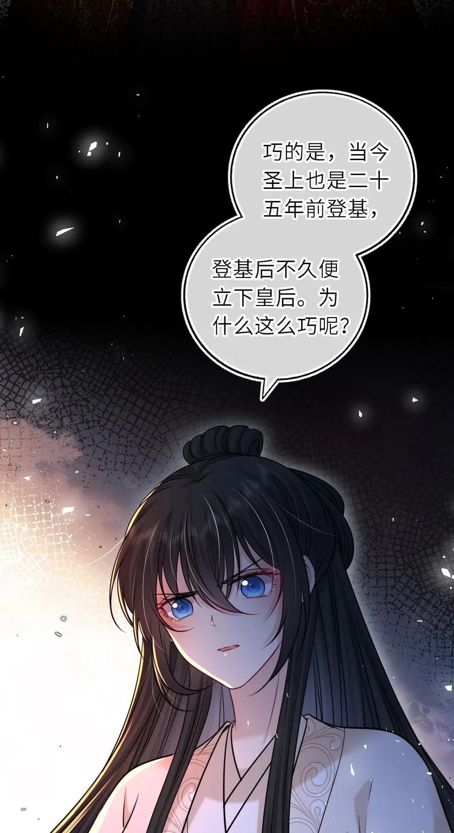 094 李代桃僵47