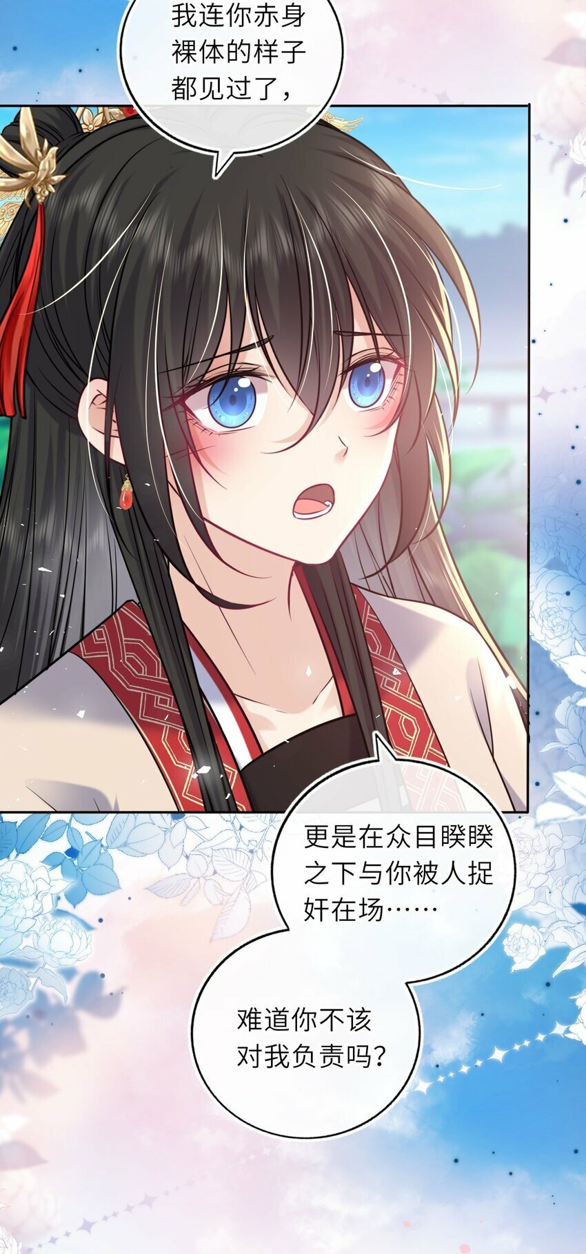 057 求娶37